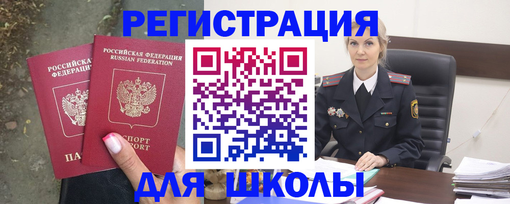 прописка 2025 в Заполярном