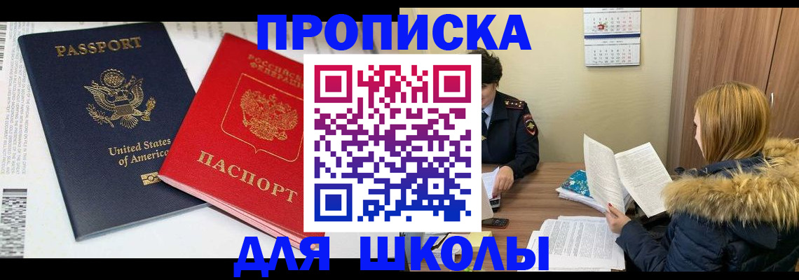 прописка иностранных граждан в Заполярном